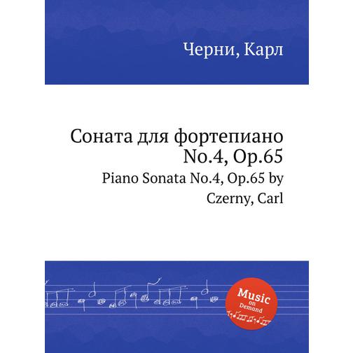 Соната для фортепиано No.4, Op.65 38719541