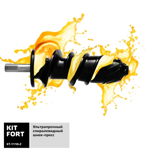 KITFORT Шнековая соковыжималка Kitfort KT-1110-2, оранжевая 37964559 1