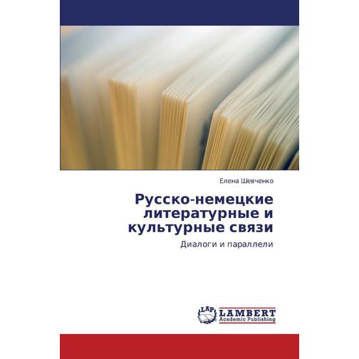 Russko-Nemetskie Literaturnye I Kul'turnye Svyazi 38777928