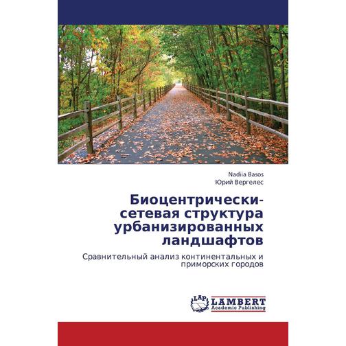 Biotsentricheski-Setevaya Struktura Urbanizirovannykh Landshaftov 38775165