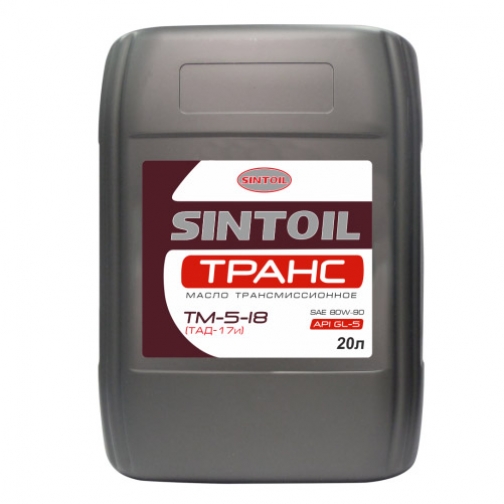 Трансмиссионное масло Sintoil Транс ТАД-17И ТМ-5-18 80W90 GL-5 20л 37681201