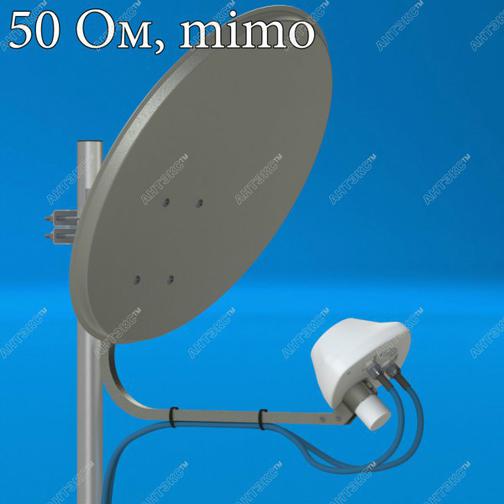 AX-2600 OFFSET MIMO 2x2 офсетный облучатель 4G LTE2600 Antex 42247747 2