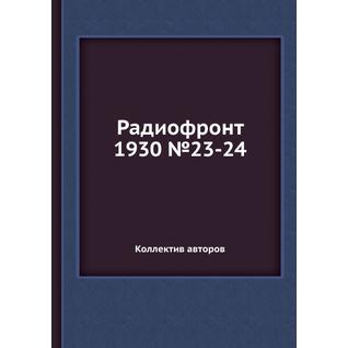 Радиофронт 1930 №23-24