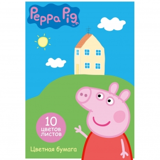 Двусторонняя цветная бумага "Свинка Пеппа", 10 листов Росмэн
