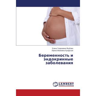 Беременность и эндокринные заболевания