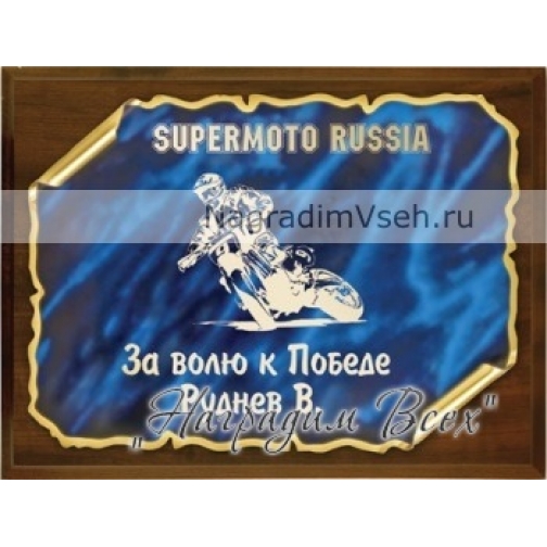 Деревянная плакетка с металлическим дипломом 20х15 Синяя 848920