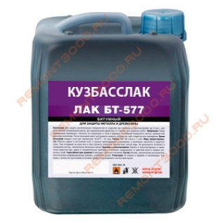 Кузбасс-лак БТ-577 (5л) / Лак битумный БТ-577 кузбасс-лак (5л)