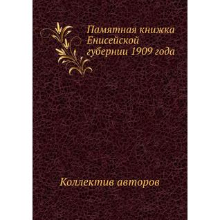 Памятная книжка Енисейской губернии 1909 года
