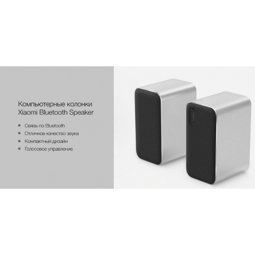 Акустика Xiaomi Bluetooth Wireless Computer Speaker XMYX04YM 37904722 1