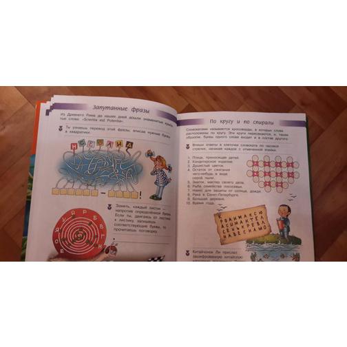 Гордиенко Н.И.. Большая книга логических игр и головоломок, 978-5-17-070166-7 4171060 1