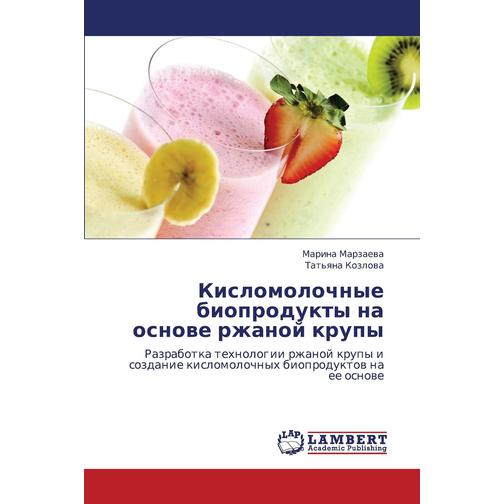 Kislomolochnye Bioprodukty Na Osnove Rzhanoy Krupy 38778707