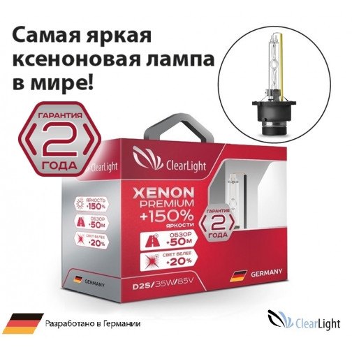 Лампа ксеноновая Clearlight Xenon Premium+150% H7 PCL H70 150-2XP ClearLight 9065700