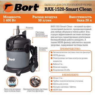 Пылесос для сухой и влажной уборки BAX-1520-Smart Clean (98291148) Bort