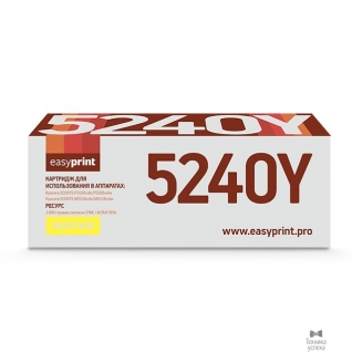 Easyprint Easyprint TK-5240Y Тонер-картридж LK-5240Y для Kyocera ECOSYS P5026cdn/P5026cdw/M5526cdn/M5526cdw (3000 стр.) жёлтый, с чипом