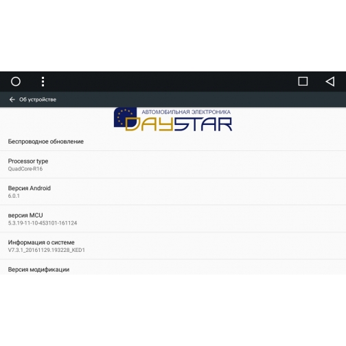 Штатная магнитола DayStar DS-7015HB Nissan Qashgai X-Trail 2014+ DayStar 5828312 6