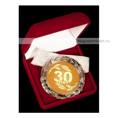 Медаль 30 лет Арт.019 848828