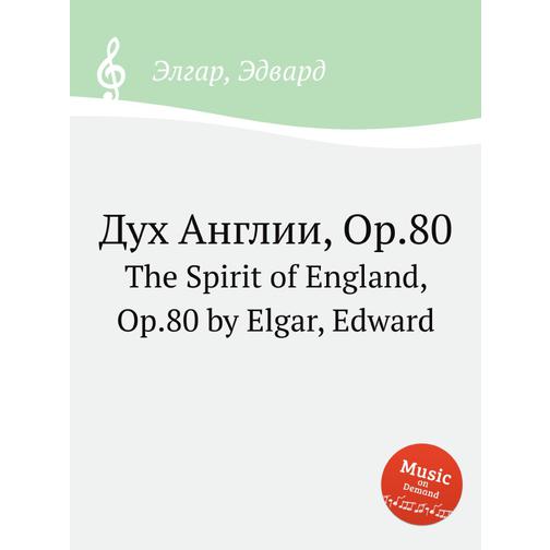 Дух Англии, Op.80 38720227