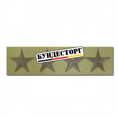 Знак США Branch tape US 4-Stars General 5017531