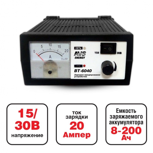 Зарядное устройство - источник питания AVS Energy BT-6040 (12/24В, 20А, пуск) AVS 6826455