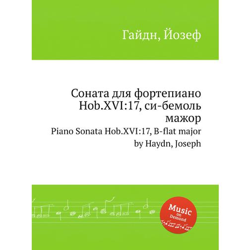 Соната для фортепиано, Hob.XVI:17, си бемоль мажор 38721266