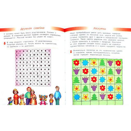 Гордиенко Н.И.. Большая книга логических игр и головоломок, 978-5-17-070166-7 4171060 3