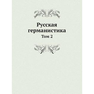 Русская германистика (ISBN 10: 595510139X)