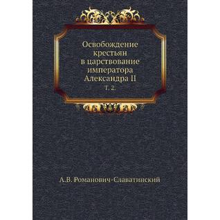 Освобождение крестьян в царствование императора Александра II (Обложка: брошюра)