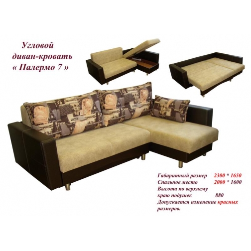 Палермо 7 МДФ угловой диван расположение Г с ящиком 2016217