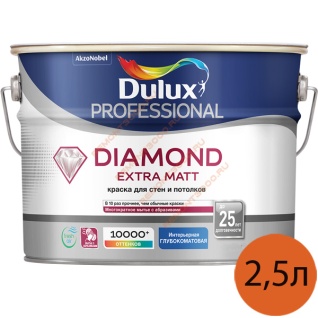 DULUX Diamond Extra Matt краска износостойкая глубокоматовая (2,5л) / DULUX Diamond Extra Matt краска в/д для стен и потолков глубокоматовая (2,5л)