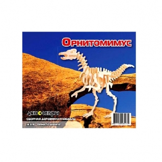 Сборная деревянная модель "Динозавры" - Орнитомимус МДИ