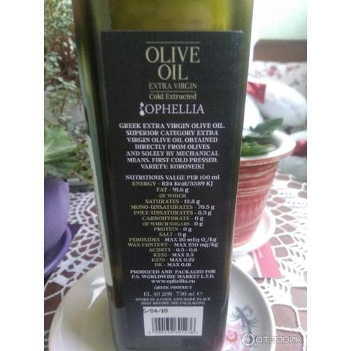 OPHELLIA Оливковое масло OPHELLIA Extra Virgin первого отжима 250мл жест. банк. 38096652