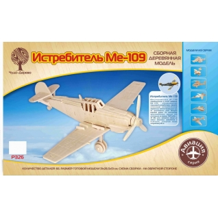 Деревянная сборная модель "Истребитель Мессершмитт BF-109" Wooden Toys