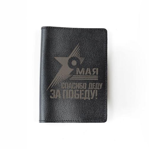 Обложка на паспорт “Спасибо деду за победу”, черный Russian Handmade (Глазов) 42502567