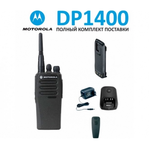 Профессиональная цифровая рация Motorola DP1400 (400-470) (+ настройка и программирование бесплатно!) 37775873