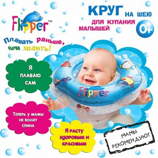 Надувной круг на шею для купания Flipper Roxy-Kids 37717895 5