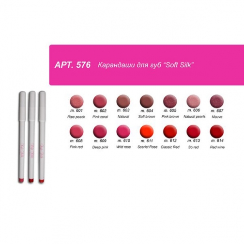 Cherie ma Cherie Soft Silk Lip Liner Pencil контурный карандаш для губ, цвет: 609-Deep-Pink 5286005 1