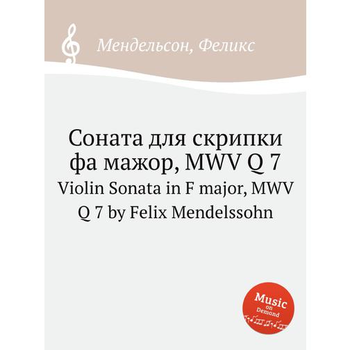 Соната для скрипки фа мажор, MWV Q 7 38722271