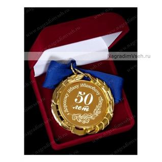 Медаль на Юбилей Арт.008