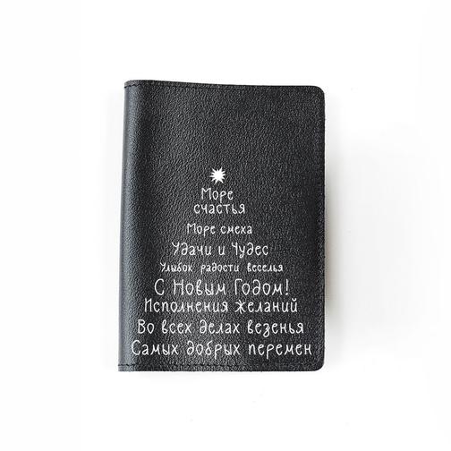Обложка на паспорт “Много надписей новый год Елка”, черный 42783874 5