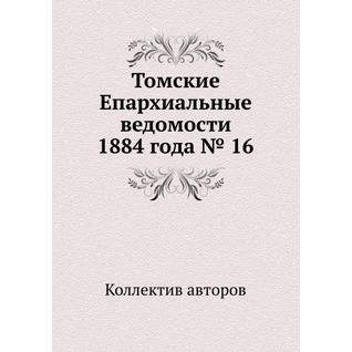 Томские Епархиальные ведомости 1884 года № 16