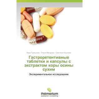 Gastroretentivnye tabletki i kapsuly s ekstraktom kory osiny sukhim
