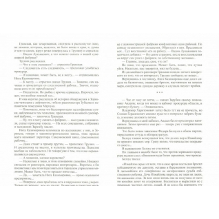 Анатолий Алексеевич Безуглов. Избранное (комплект в 3-х томах), 978-5-4224-1050-7