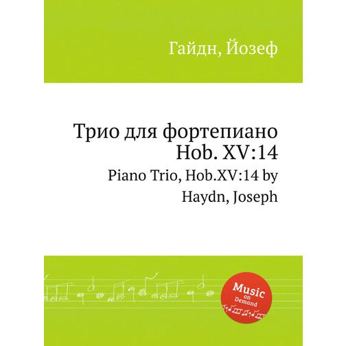 Трио для фортепиано, Hob. XV:14 38721067