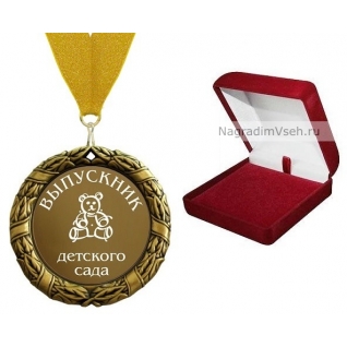 Медаль Выпускнику Детского Сада