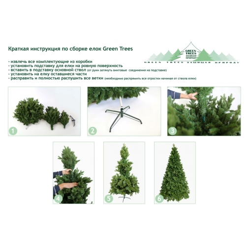 Green Trees Ель Барокко Премиум 210 37652273