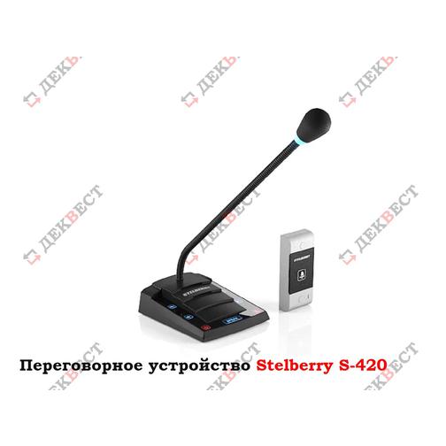 Переговорное устройство Stelberry S-420. 42812328