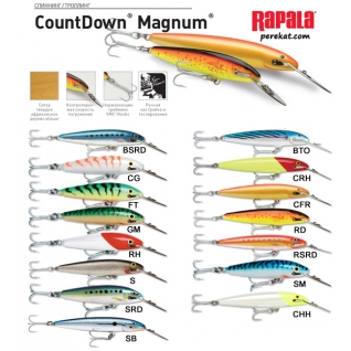 Воблер тонущий Rapala Countdown Magnum CDMAG09-FT (3,6м-4,2м,9 см 17 гр)