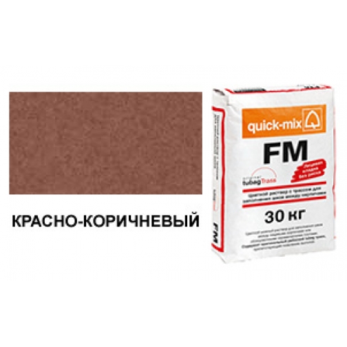 Затирка для кирпичных швов Quick-mix FM.G красно-коричневая, 30 кг 6764054