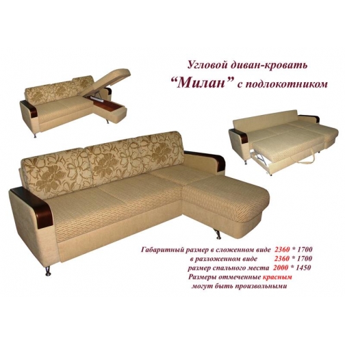 Милан  угловой диван расположение 7 с ящиком 2016153