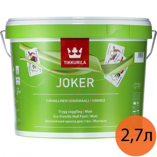 ТИККУРИЛА Джокер краска интерьерная (2,7л) / TIKKURILA Joker краска интерьерная акриловая (2,7л) Тиккурила
